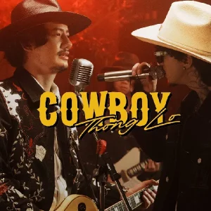 คอร์ดเพลง คาวบอยทองหล่อ เป้ อารักษ์