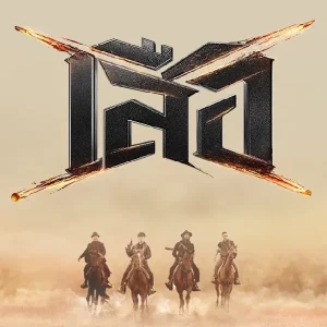 คอร์ดเพลง เสือ เป้ อารักษ์