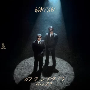 คอร์ดเพลง ดาวตก (Wish) แว่นใหญ่