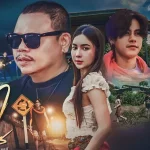 ธีเดช ทองอภิชาติ