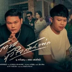 นุ ศรัญญู