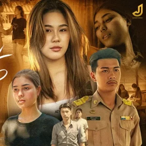  อีใฝ่สูง น้ำ สุนิตา