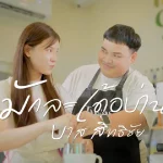 บาส สิทธิชัย