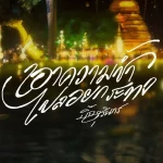 บิ๊ก สุรินทร์