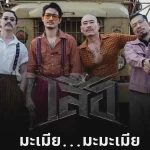 วงใบไม้