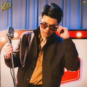 คอร์ดเพลง ยืดญาติ ว่าน ธนกฤต