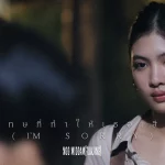 หนู มิดด้าม(ตัวจริง)