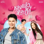 อิสร์ อิสรพงศ์