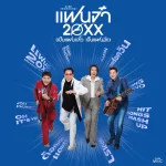 เบิร์ด ธงไชย