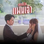 เบิ้ล ปทุมราช