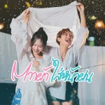 เมล ตวิษา