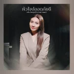 แก้ม วิชญาณี