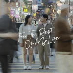 คอร์ดเพลง For The Rest Of My Life Bow Kanyarat