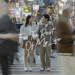 คอร์ดเพลง For The Rest Of My Life Bow Kanyarat