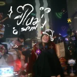 คอร์ดเพลง ปีใหม่ (SPIN) E-ROOM