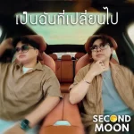 SECOND MOON