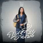 ขิม ภิชชาพร