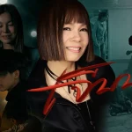 จินตหรา พูนลาภ