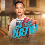 ดำ ดัสกร