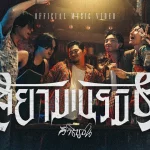 วิจิตรชน