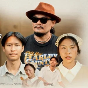 คอร์ดเพลง ถ้าเธอพร้อมที่จะรัก หนึ่ง บีเคแบนด์