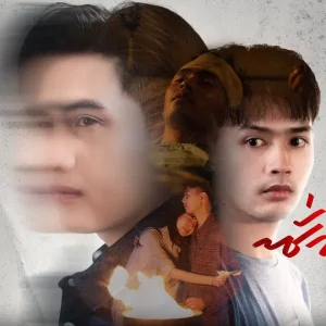 คอร์ดเพลง ซั่วแต่อ้าย เบนซ์ เมืองเลย