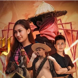 คอร์ดเพลง จันทโครพ เบิ้ล ปทุมราช