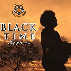 คอร์ดเพลง BLACK TIME เสือสองเล