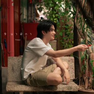 คอร์ดเพลง 9 นาฬิกา (BUS COVER PROJECT) THAI BUS