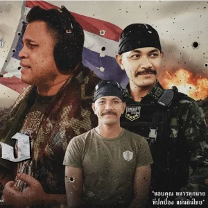 คอร์ดเพลง จ่าเริง บ่าววี