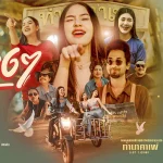 โมเมย์ สุทธิตา