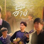 โอเว่น ศุภกร