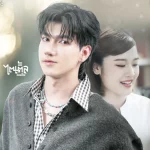 ไตเติ้ล ธนธัช