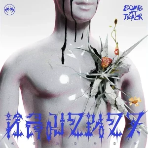 คอร์ดเพลง หลุมในใจ BOMB AT TRACK