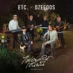 คอร์ดเพลง ไม่อยากให้เป็นฝัน (No More Dream) ETC