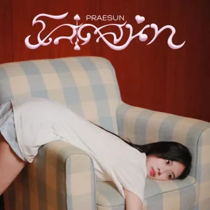 คอร์ดเพลง โสดสนิท (100% single) Praesun