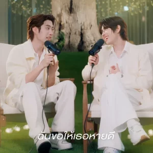 คอร์ดเพลง ขอให้เธอหายดี Tle FirstOne