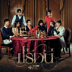 คอร์ดเพลง ปรัศนี The Darkest Romance