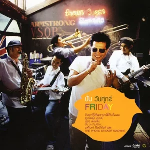 คอร์ดเพลง โอ้ใจเอ๋ย ปั่น ไพบูลย์เกียรติ