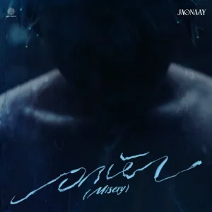 คอร์ดเพลง อกหัก (Misery) Jaonaay