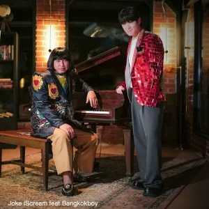 คอร์ดเพลง ซากีกุน (사기꾼) ฉันเป็นมิจ JOKE iScream