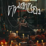 คอร์ดเพลง คนถูกของ เมนทอล