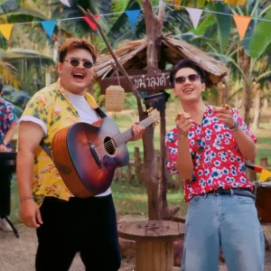 คอร์ดเพลง จีบตอนสวย โอม ทัพห้า