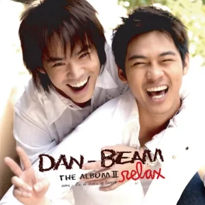 คอร์ดเพลง ไปน่ารักไกลๆหน่อย Dan-Beam