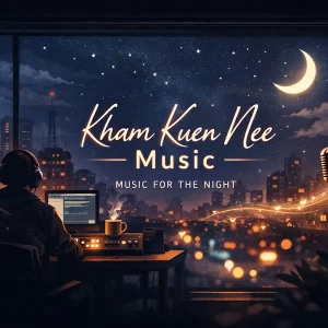 คอร์ดเพลง อยู่คนละโลก Kham Kuen Nee Music