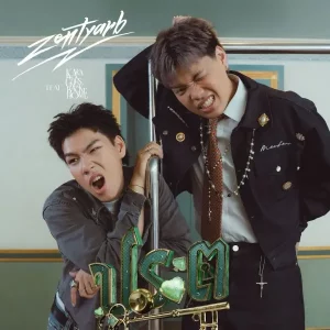  ประตู ZENTYARB