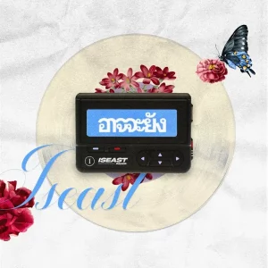 คอร์ดเพลง อาจจะยัง Iseast