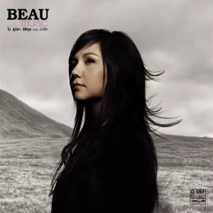 คอร์ดเพลง หนึ่งในไม่กี่คน โบ สุนิตา