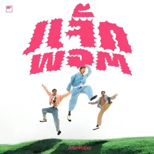 คอร์ดเพลง แจ็กพอต Better Weather