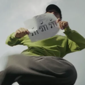  รักรักรัก (you) SURFF